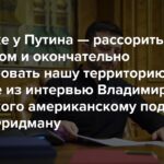 „Putins Hauptziel ist es, zwischen mir und Trump zu streiten und endlich unser Territorium zu besetzen.“ Interview mit Vladimir Zelensky mit dem amerikanischen Podcaster Lex Friedman – über einen möglichen Waffenstillstand und Verhandlungen mit Russland